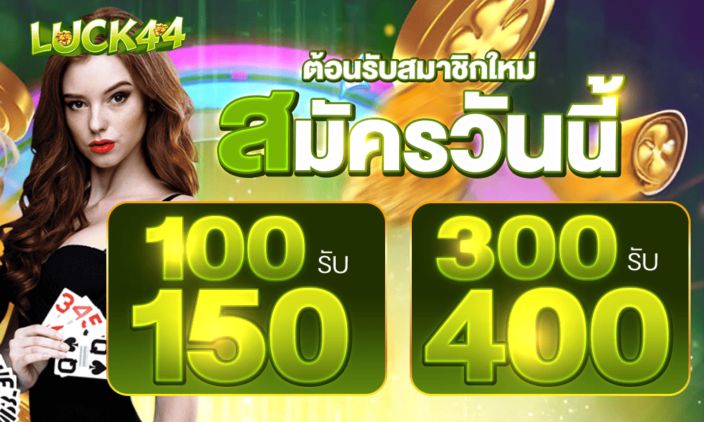 promotion-100to150