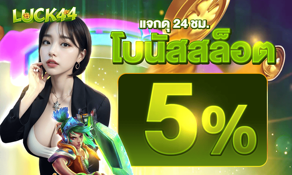 promotion-slot