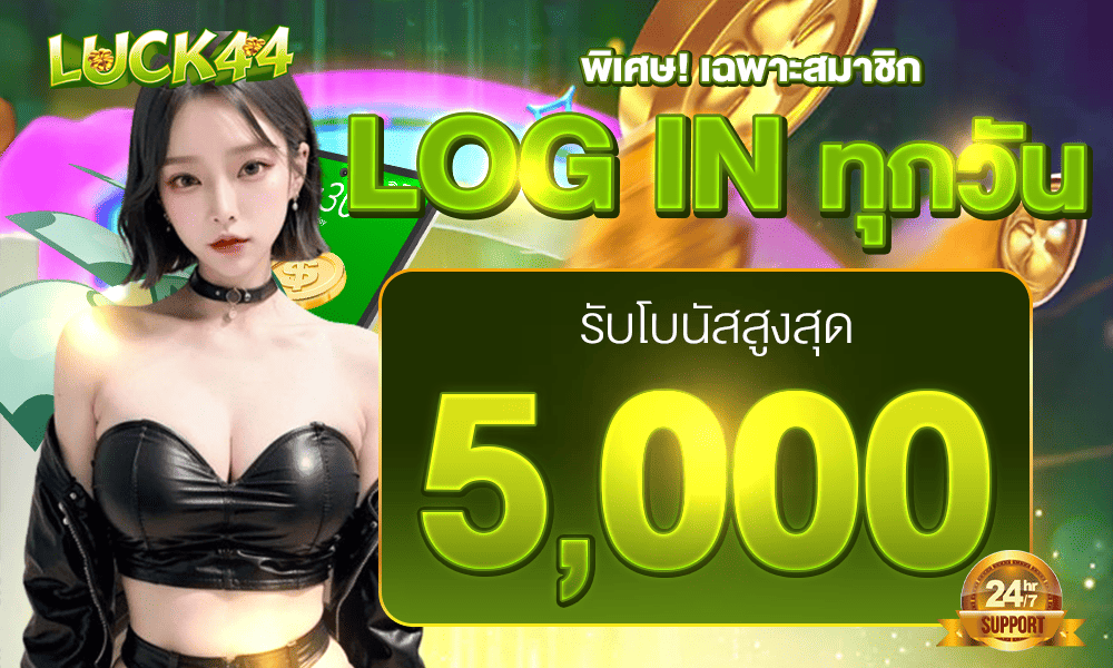 promotion-welcome